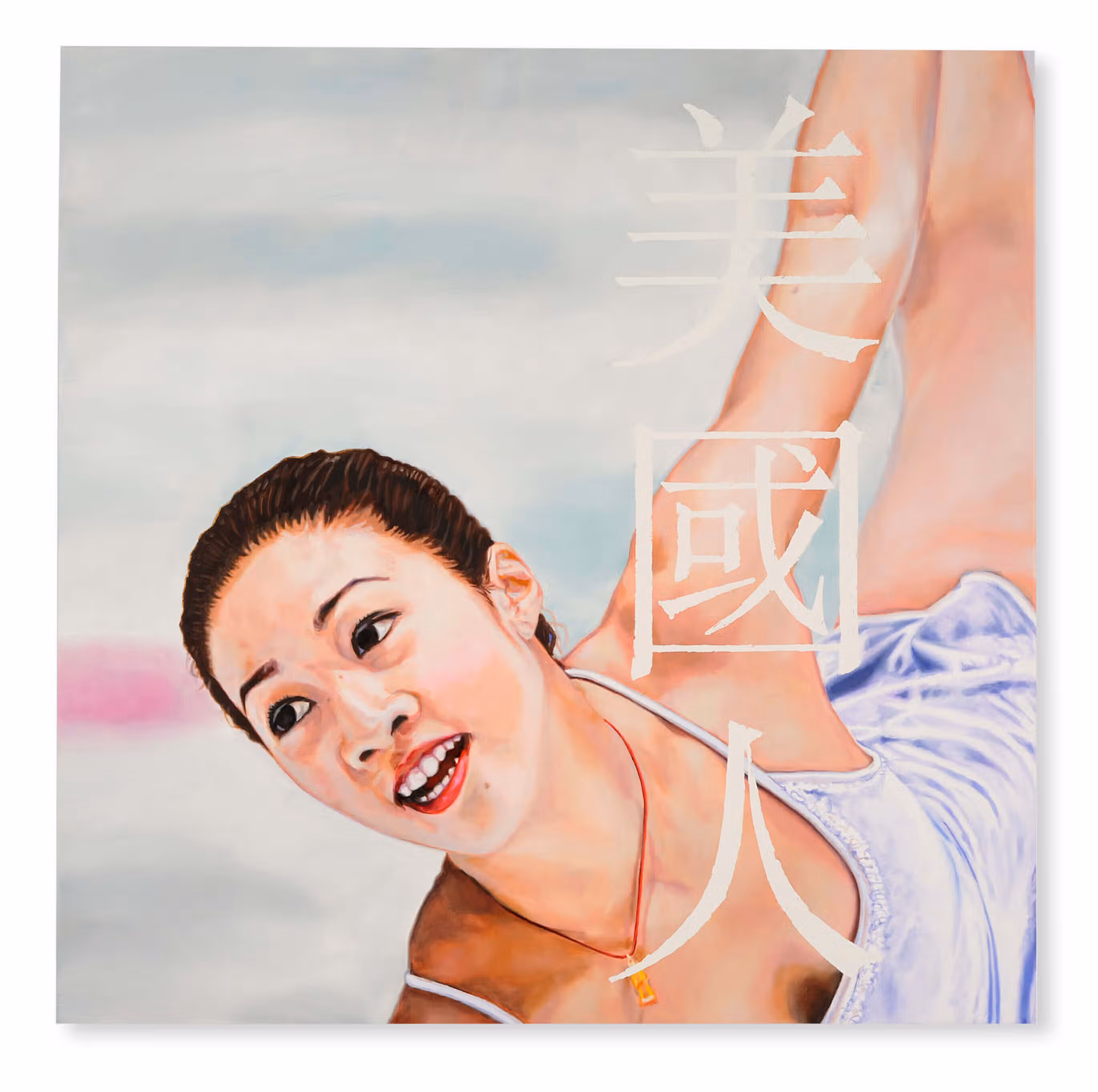 Christine Tien Wang
