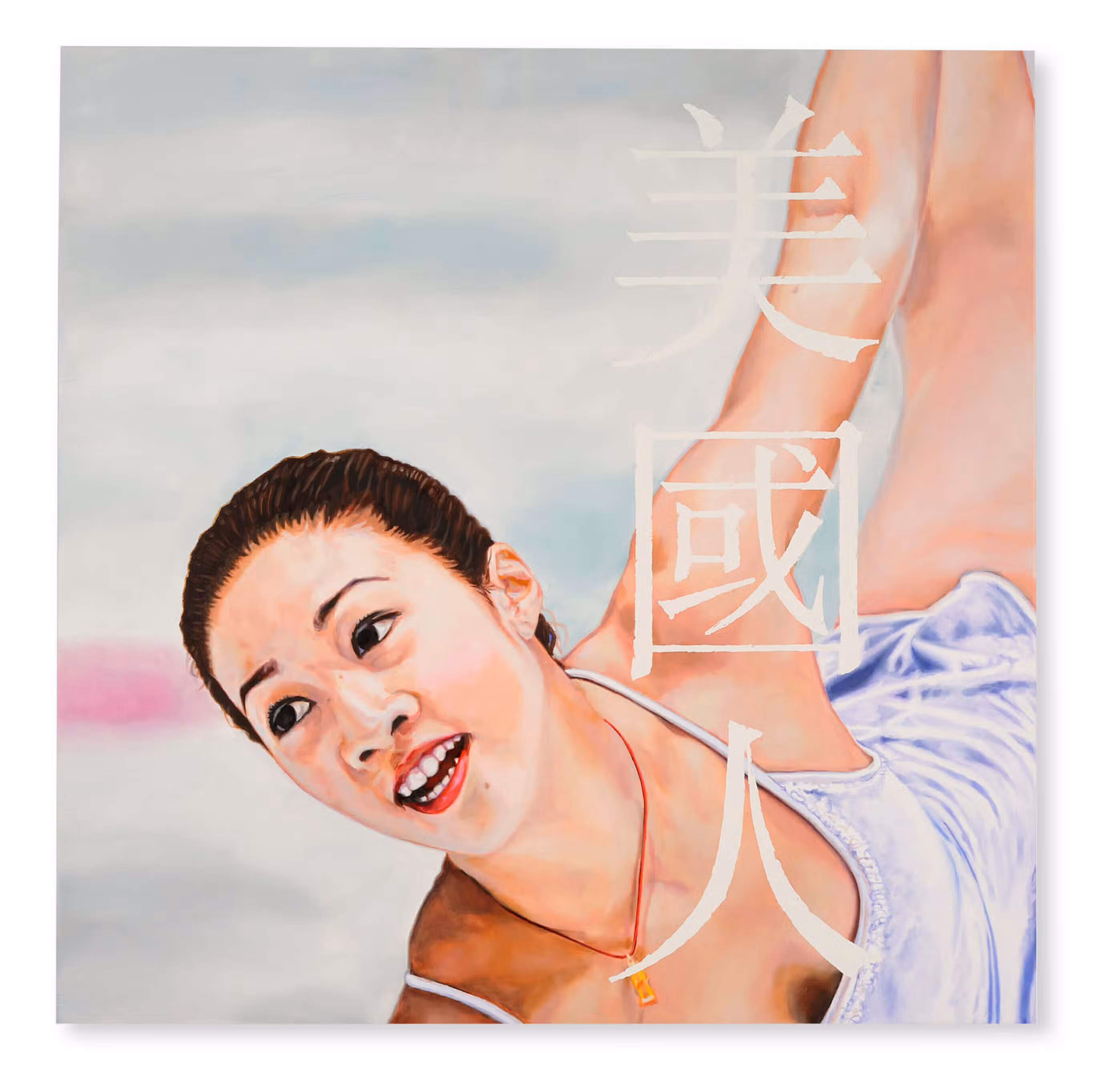 Christine Tien Wang